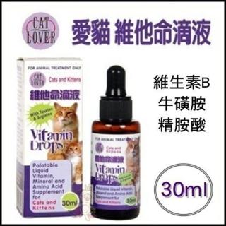 【澳洲Aristo Pet 亞里士】Cat Lover 愛貓維他命滴液 30ml