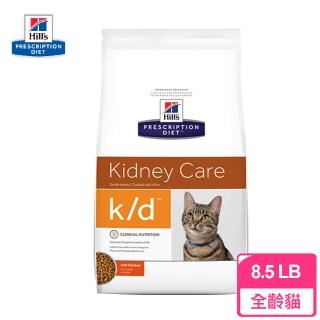 【Hills 希爾思】貓用K/D 腎臟病護理處方貓飼料(8.5磅 寵物飼料 健康管理 送贈品)