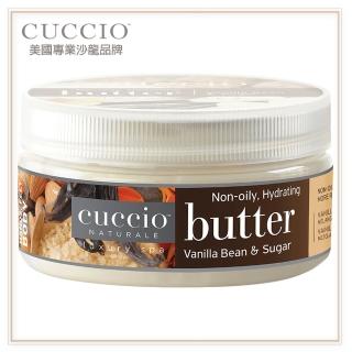 【古希歐CUCCIO】美國原裝進口沙龍品牌 香草蜜糖 高效保濕乳霜 8oz(★吸收快不黏膩 極致呵護滋養肌膚★)