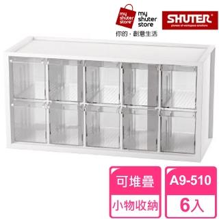 【SHUTER 樹德】樹德SHUTER小幫手零件分類箱A9-510 6入(小物收納 樂高)