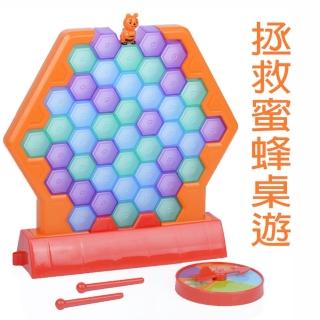 【GCT玩具嚴選】單入拯救蜜蜂桌遊(拆牆玩具)