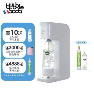 【法國BubbleSoda】節能免插電全自動氣泡水機(經典白 BS-909)