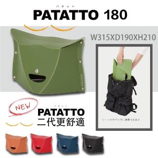 【PATATTO】二代 日本 PATATTO 180  日本摺疊椅 日本椅 椅子 露營椅 紙片椅 日本正版商品(綠)