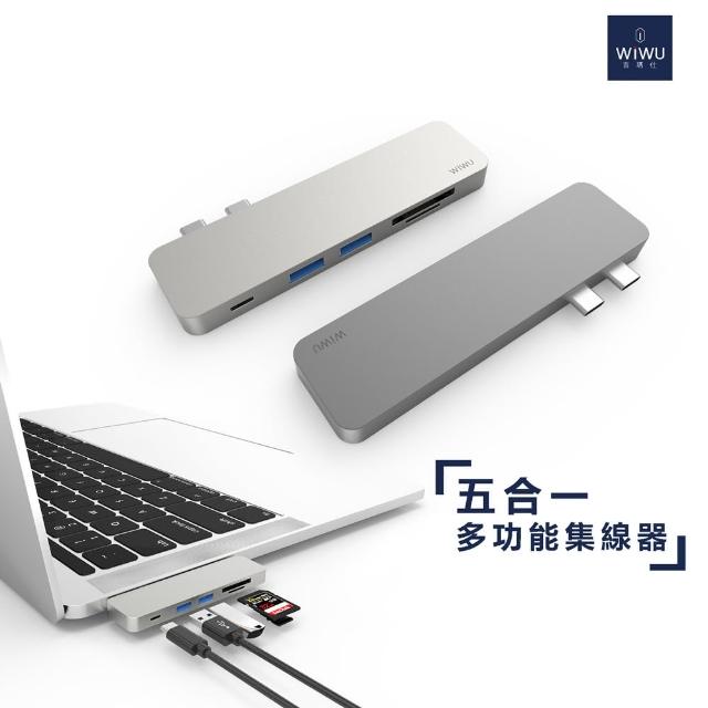 【WIWU】五合一轉接器 USB 3.0 Type-C Hub for MacBook Pro 多功能充電傳輸集線器(-灰色 T8 Lite)