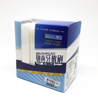【剔爽牙籤刷第二代】BP2-5A300PA(魚骨造型牙籤刷單支紙包裝300入)