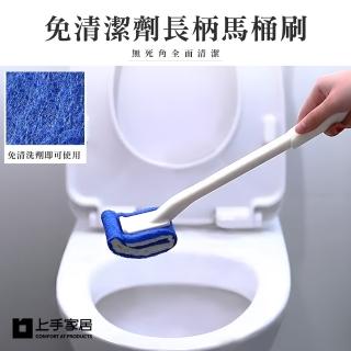 【Cap】免清潔劑長柄無死角馬桶刷