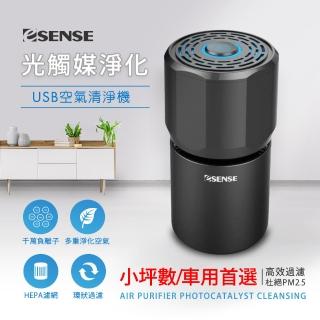 【ESENSE 逸盛】淨化達人防塵USB空氣清淨機(11-CAL120WH)