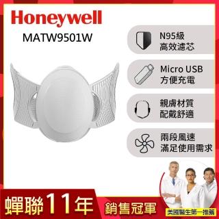 【美國Honeywell】N95防疫智慧型動空氣清淨機-白(MATW9501W)