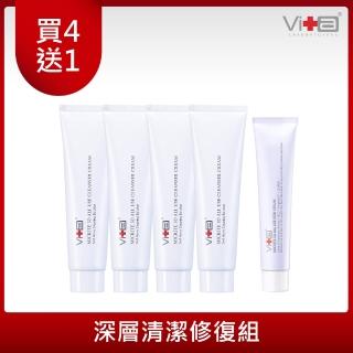 【Swissvita 薇佳】買四送一微晶3D全能洗顏霜100gx4 贈 微晶3D全能精華50g(限時搶購超值組)