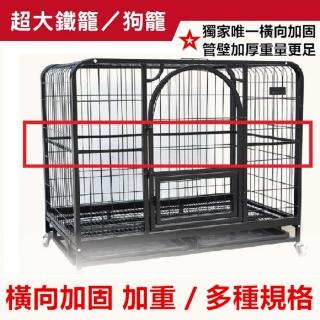 【彬彬小舖】加粗電鍍烤漆鐵籠XXL 125*95*113(豪華天窗加固型雙門 電鍍烤漆經久耐用 狗籠 狗屋 鐵籠 籠子)