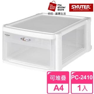【SHUTER 樹德】魔法收納力玲瓏盒-A4 PC-2410(文件櫃 文件收納)