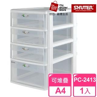 【SHUTER 樹德】魔法收納力玲瓏盒-A4 PC-2413(文件櫃 文件收納)