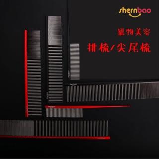 【神寶寵物】寵物美容尖尾梳(好拿易梳)