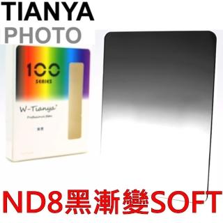 【Tianya】天涯100相容法國Cokin高堅Z-Pro黑漸層黑ND8黑漸變黑SOFT方型ND濾鏡(方形ND減光鏡 濾色片)