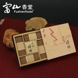 【富山香堂】越南沉香_十分琦楠57臥香補充包(越南沉香臥香香薰)
