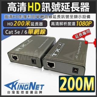 【KINGNET】監視器 HDMI 影像訊號延長器 200米 200公尺 200M(工程版 支援近端顯示)