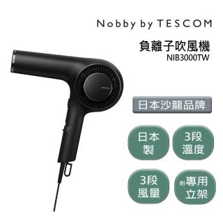 【Nobby by TESCOM】日本專業沙龍修護離子吹風機 NIB3000TW 夜空黑