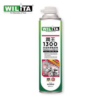 【WILITA 威力特】滲透除鏽保護劑