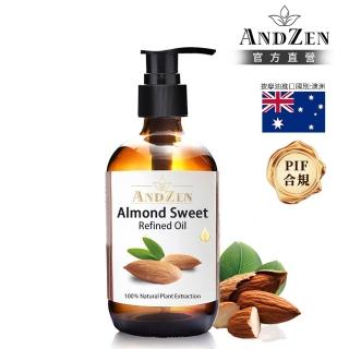 【ANDZEN】安得仁 甜杏仁油250ml-玻璃瓶裝(按摩油保濕油基礎油基底油)