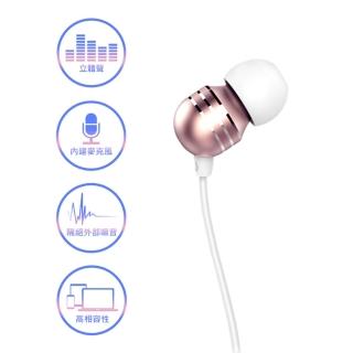 【Kworld 廣寰】入耳式立體聲線控內建麥克風S450(玫瑰金)