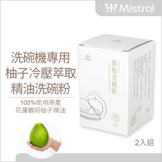 【Mistral 美寧】洗碗機專用 洗碗粉 柚子冷壓萃取配方-1kg*2盒(花蓮鶴岡柚子精油配方)