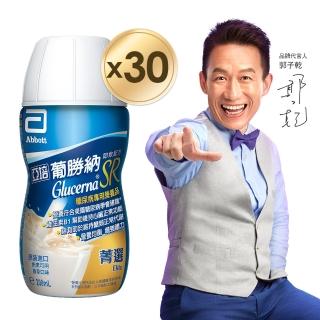【亞培】葡勝納SR菁選即飲配方-香草口味(200mlx30入)