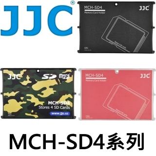 【JJC】超薄名片型記憶卡收納盒MCH-SD4系列 適放4張SD卡(記憶卡保存盒 記憶卡保護盒)