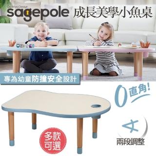 【韓國Sagepole】成長美學兒童升降小魚桌(兒童桌成長桌學習桌-多款可選)