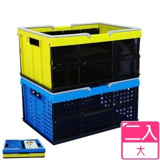 【愛收納】疊疊樂大摺疊提籃二入組(大二入)