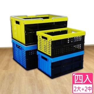 【愛收納】疊疊樂 摺疊式收納籃四件組(二中二大)