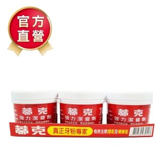 【蒂克】強力潔齒劑(140gx3入)