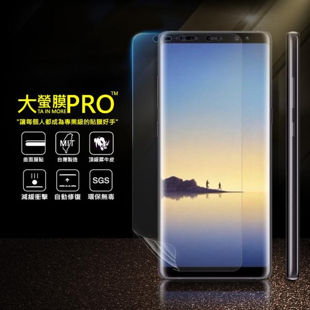 【o-one大螢膜PRO】三星 Note8.滿版全膠螢幕保護貼(SGS環保無毒 超跑包膜頂級原料 犀牛皮 台灣製)