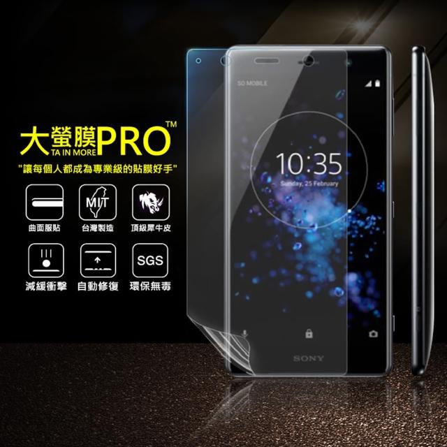 【o-one大螢膜PRO】SONY XZ2 Premium.滿版全膠螢幕保護貼(SGS環保無毒 超跑包膜頂級原料 犀牛皮 台灣製)