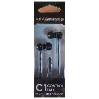 【Kworld 廣寰】入耳式音樂線控耳麥C1