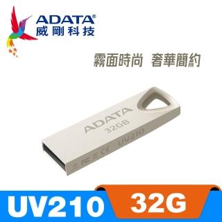 【ADATA 威剛】UV210  鋅合金隨身碟 32G