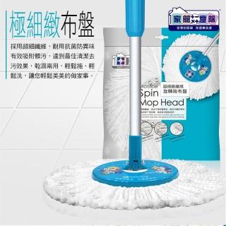 【家簡塵除】超細緻纖維旋轉拖布盤(1入)
