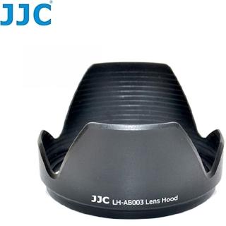 【JJC】副廠 騰龍Tamron AB003遮光罩適B003 B005(遮光罩 遮陽罩 太陽罩)