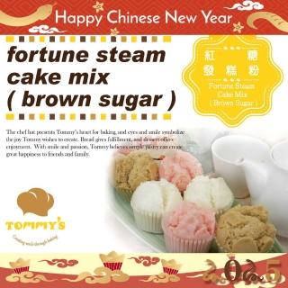 【Tommy’s烘焙】紅糖發糕粉600g