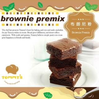 【Tommy’s烘焙】布朗尼粉600g