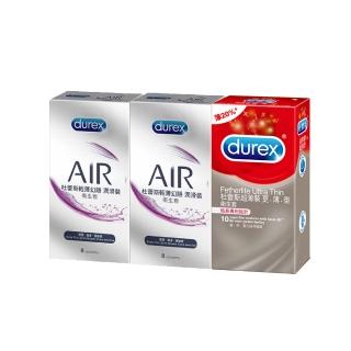 【Durex杜蕾斯】更薄型10入+AIR輕薄幻隱潤滑8入x2保險套(3盒組)