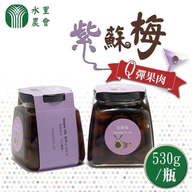 【水里農會】紫蘇梅-530g-瓶(一瓶組)