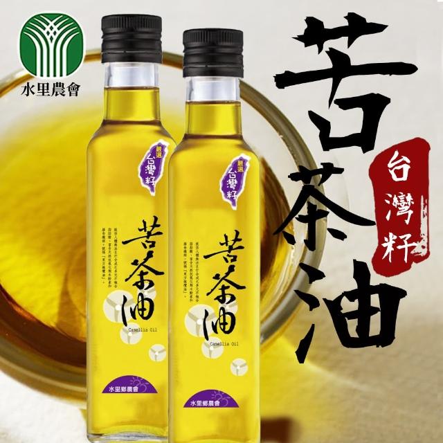 【水里農會】苦茶油-台灣籽(250ml/瓶)