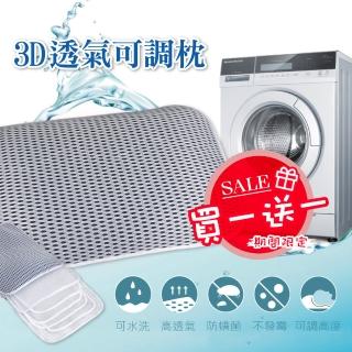 【舒福家居】3D超柔透氣可調高度枕(1入)