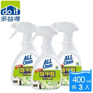 【多益得】All Clean除甲醛全效噴劑400ml(3入一組)