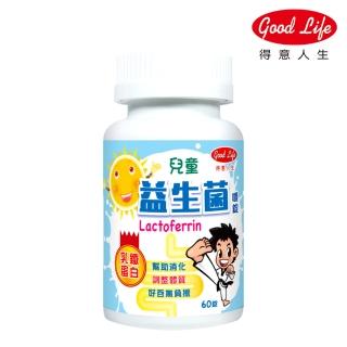 【得意人生】兒童益生菌 乳鐵蛋白(60粒)