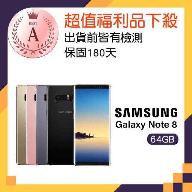 【SAMSUNG 三星】福利品 Galaxy Note 8 6.3吋智慧手機（6G/64G）