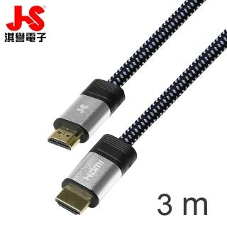 【JS 淇譽】HDMI 2.0高畫質抗干擾影音傳輸線(PGA-530SR)