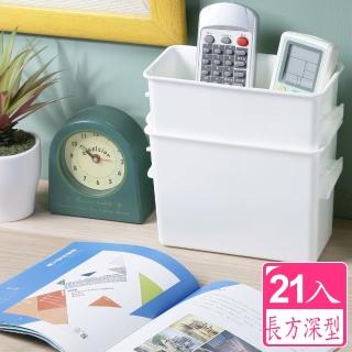 【真心良品】多多倫萬用分類收納盒_ 長方深型(21入)