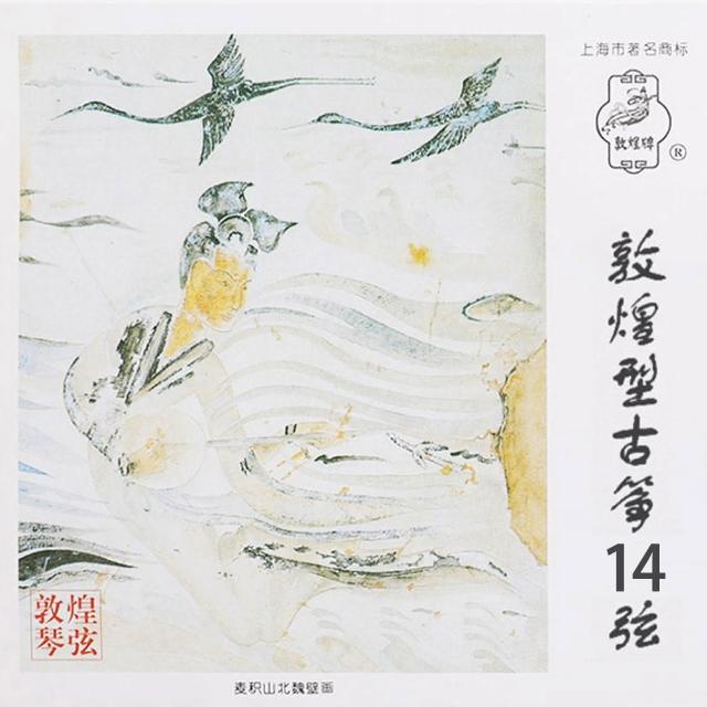 【美佳音樂】敦煌正品 A型古箏弦 古箏單弦-第14弦