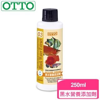 【OTTO奧圖】黑水營養添加劑-250ml(沒有水色加深困擾)